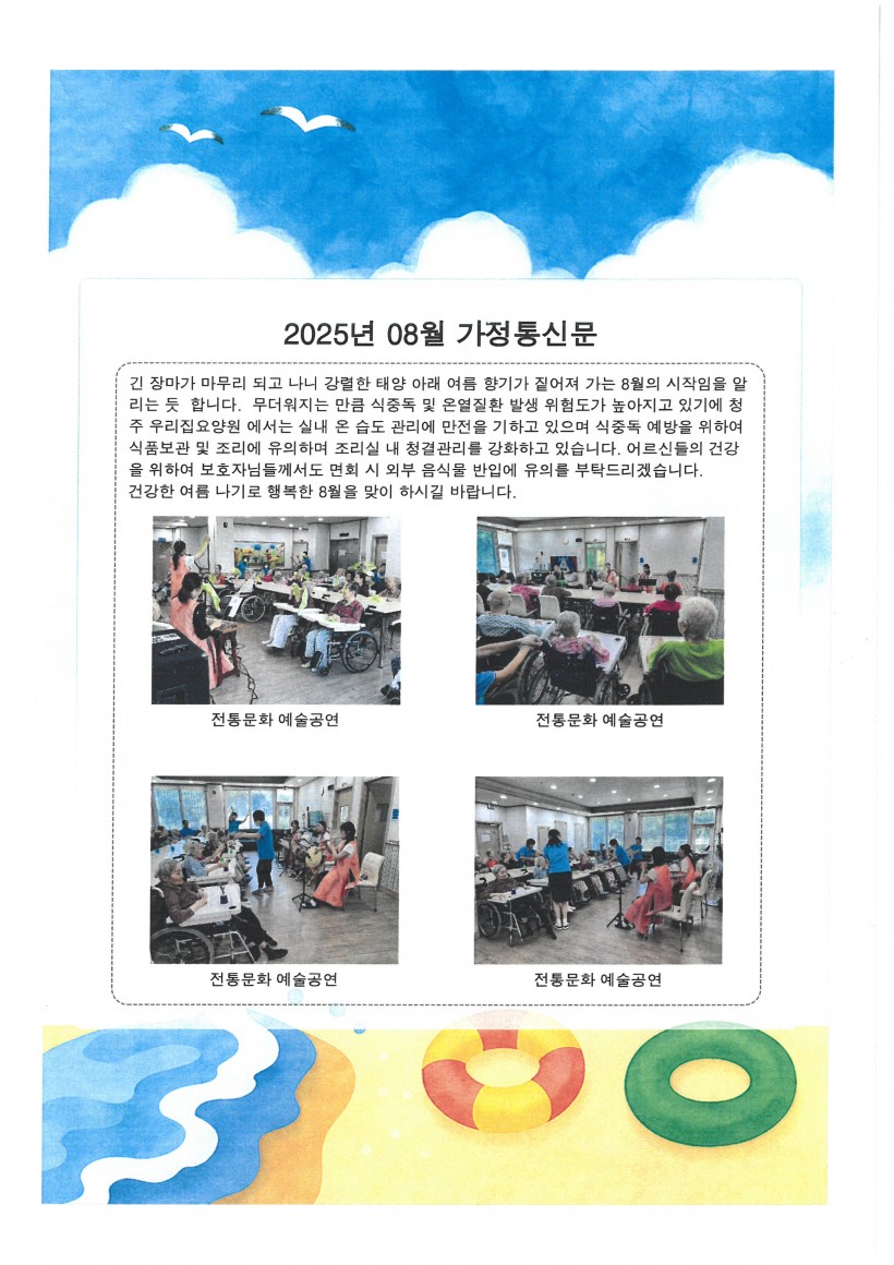 3f5d6a79709f5cdec8ba35ca0684401e_1755561