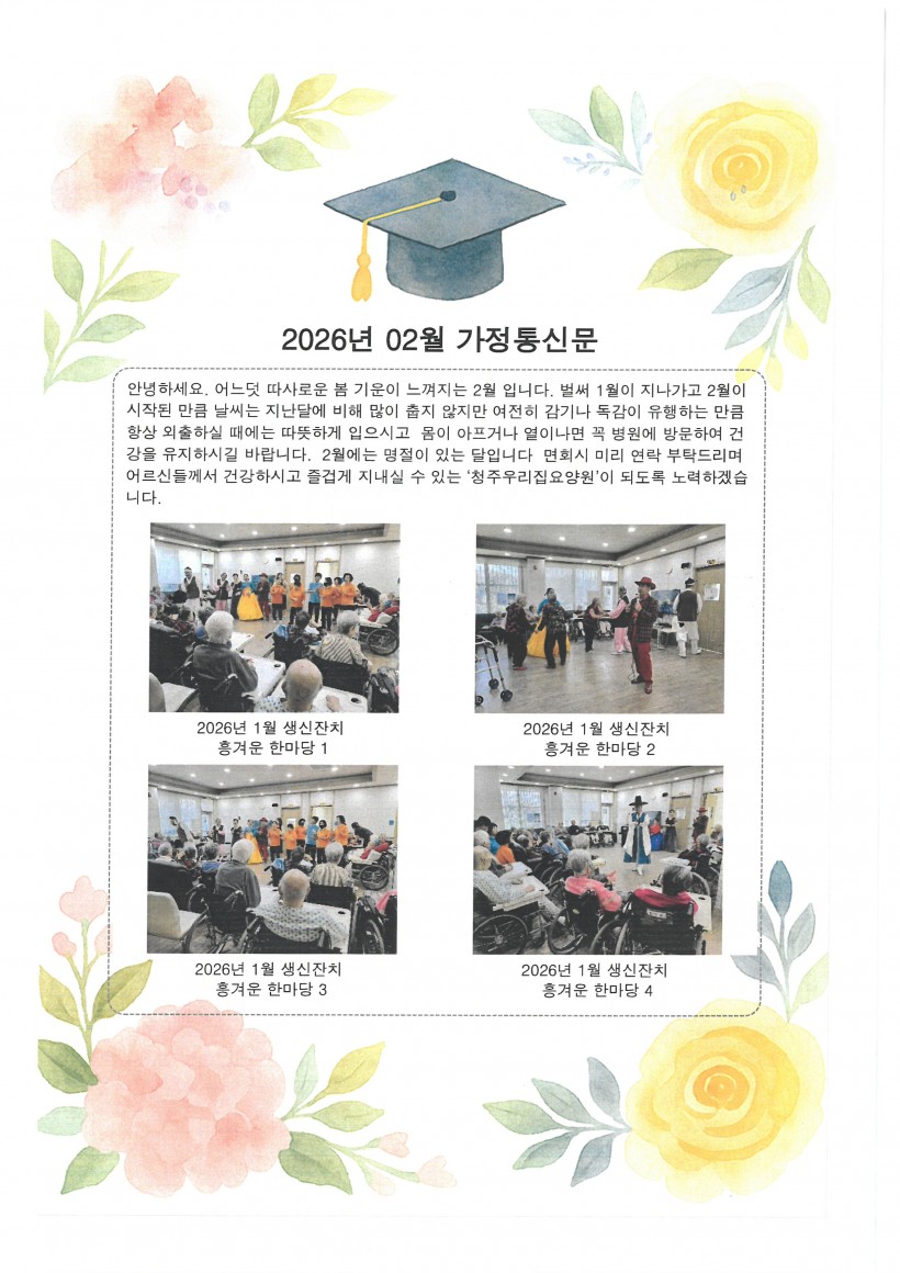 8f9d5681a4bebb598c0f6c0c369672f7_1770506